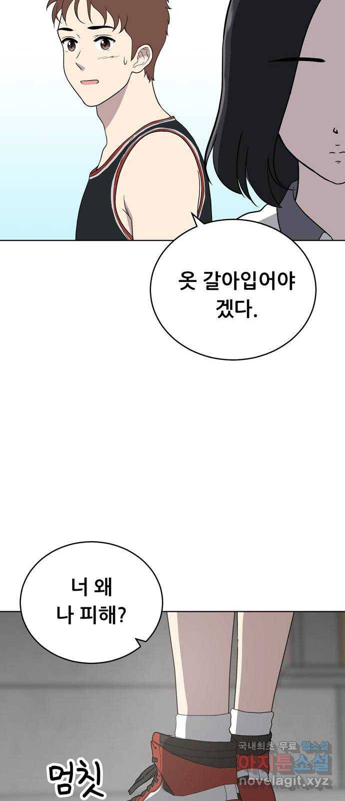 노답소녀 58화 43