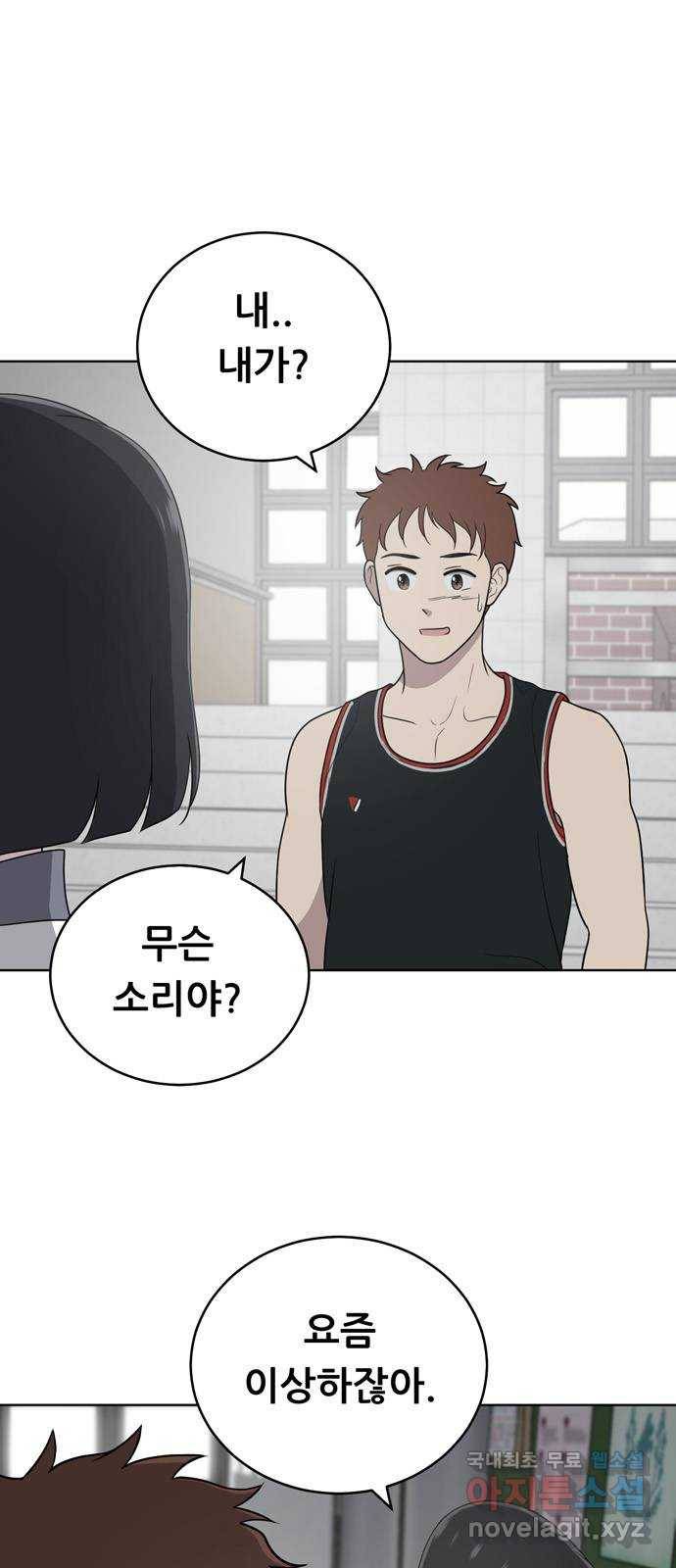 노답소녀 58화 45