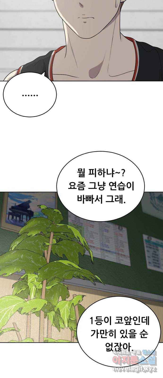 노답소녀 58화 47