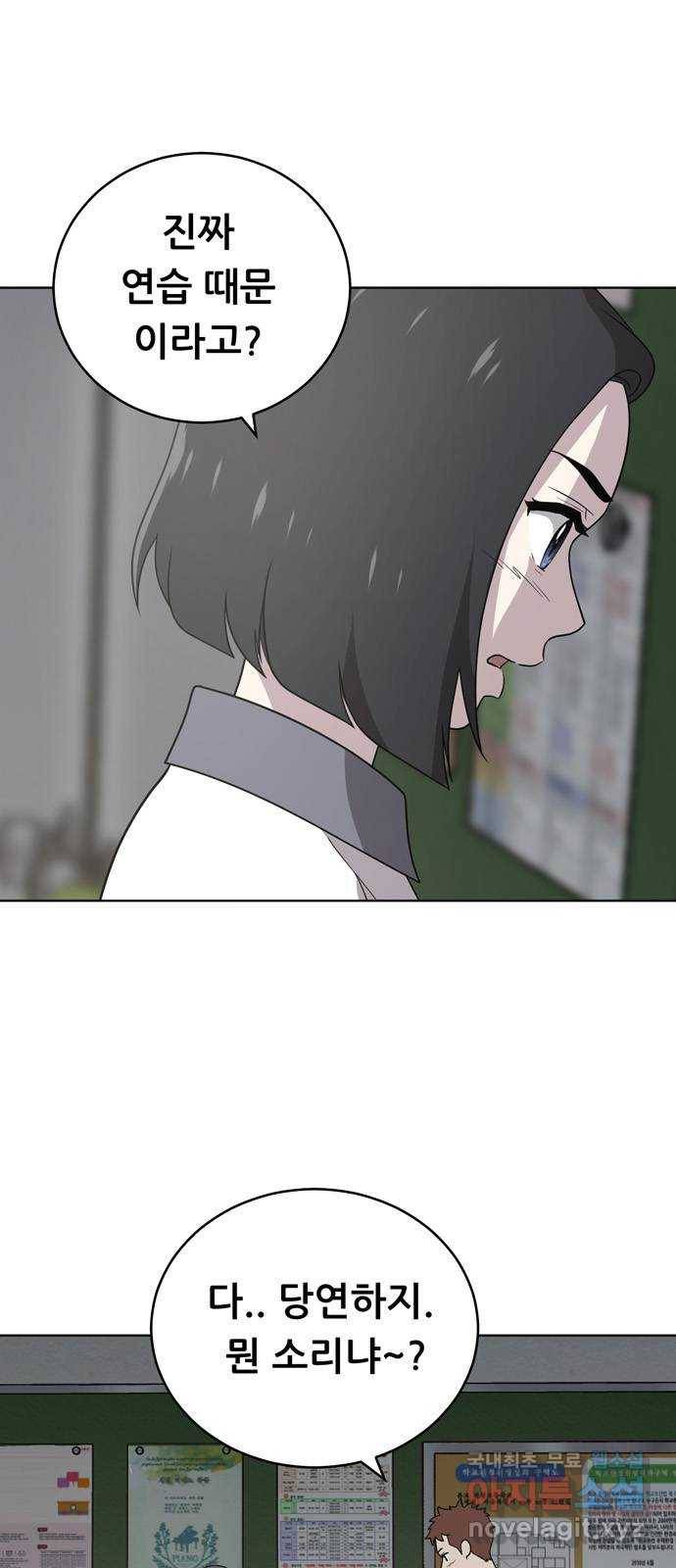 노답소녀 58화 48