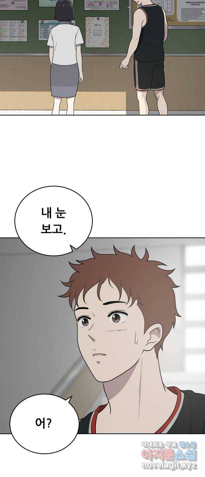 노답소녀 58화 49