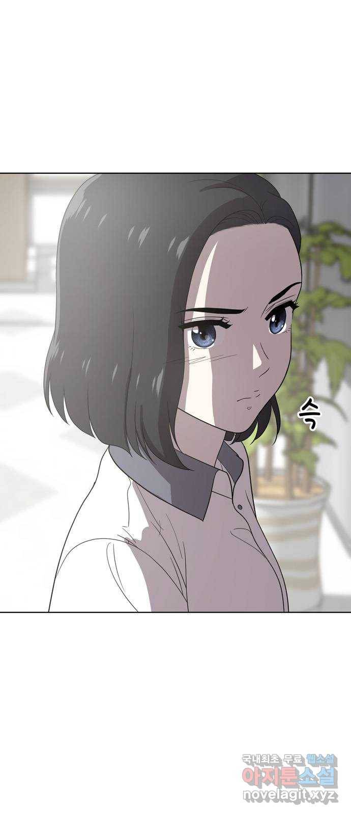 노답소녀 58화 50