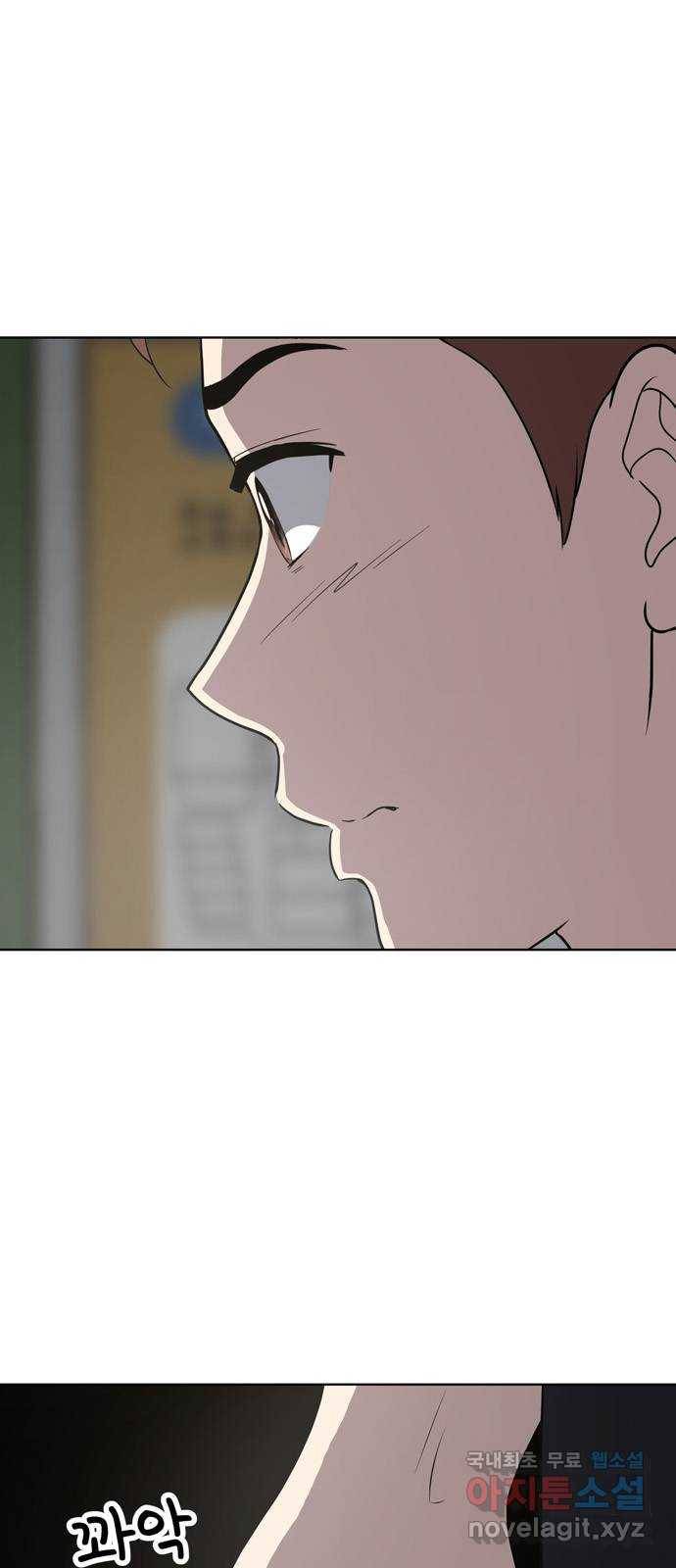 노답소녀 58화 53