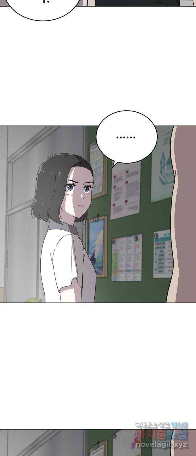 노답소녀 58화 55