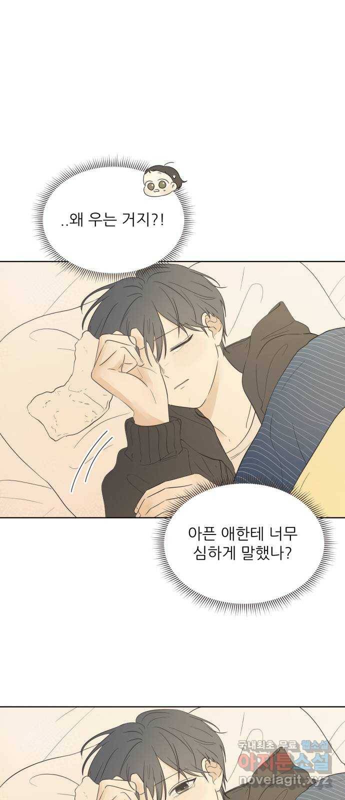 방과후 레시피 9화. 진심 (3) 1