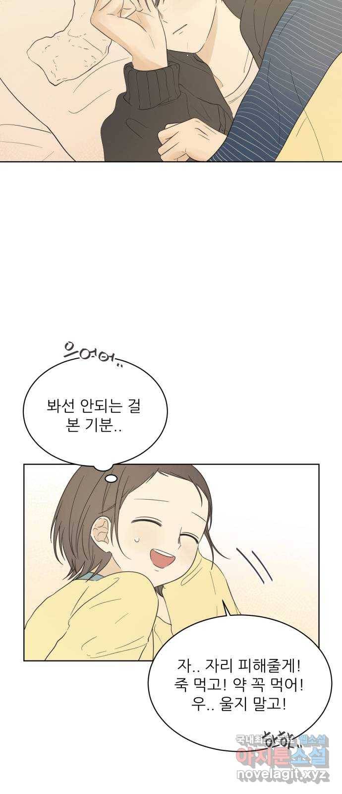 방과후 레시피 9화. 진심 (3) 2