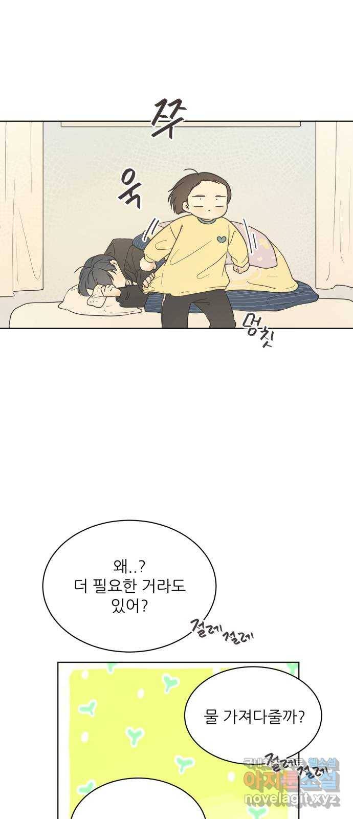 방과후 레시피 9화. 진심 (3) 3
