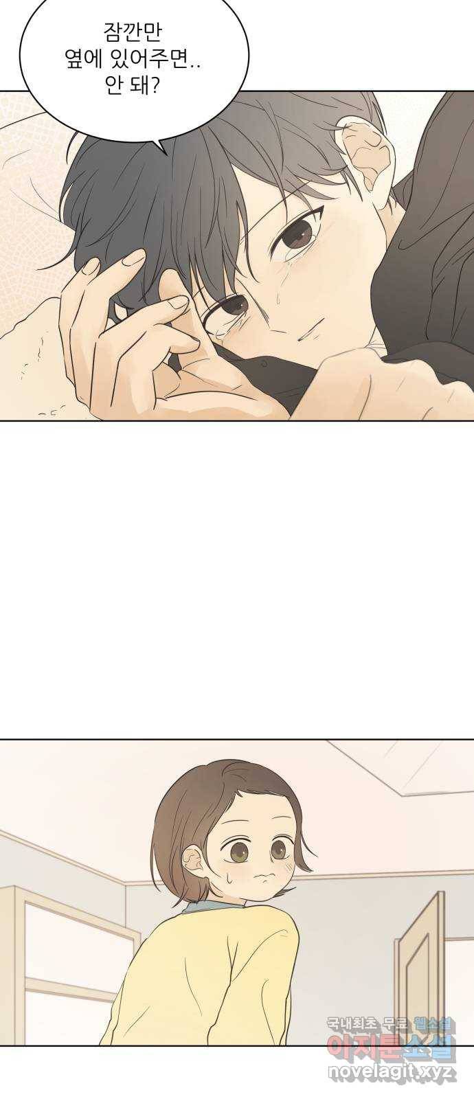 방과후 레시피 9화. 진심 (3) 5