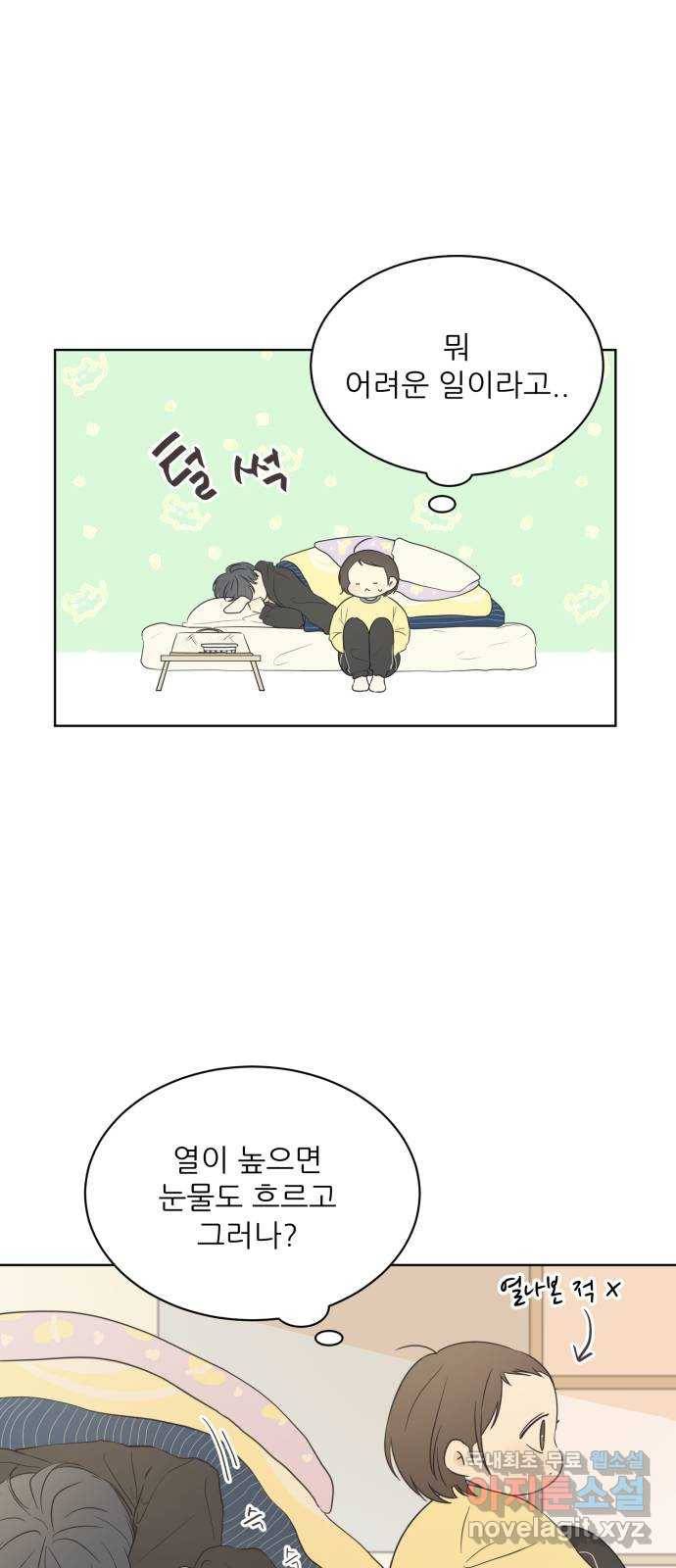 방과후 레시피 9화. 진심 (3) 6