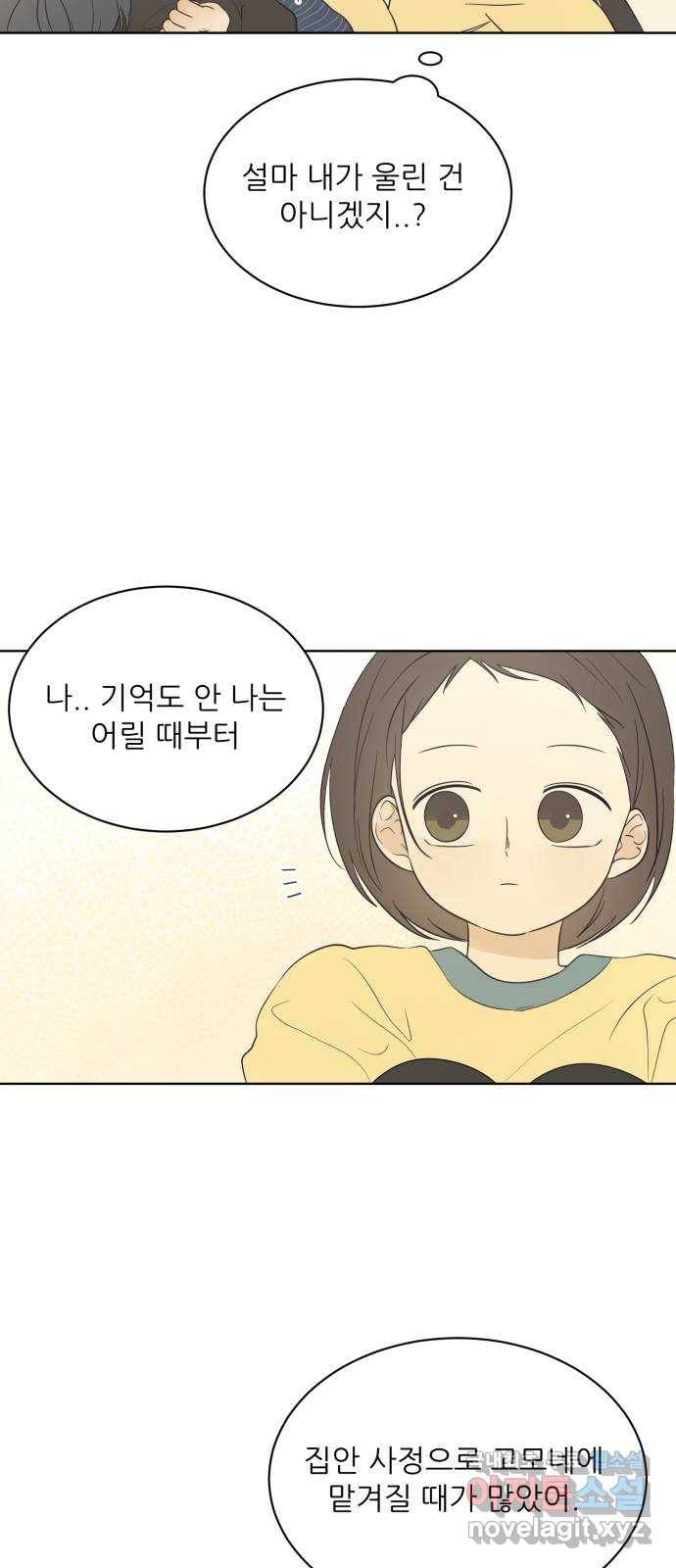 방과후 레시피 9화. 진심 (3) 7