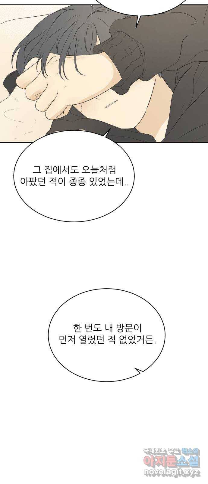 방과후 레시피 9화. 진심 (3) 8