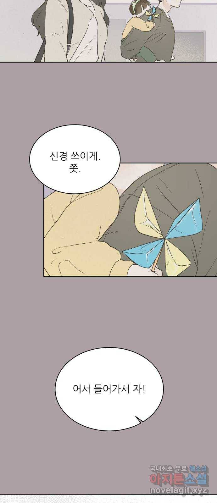 방과후 레시피 9화. 진심 (3) 11