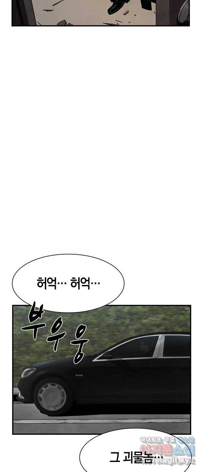 침묵의 밤 29화 3