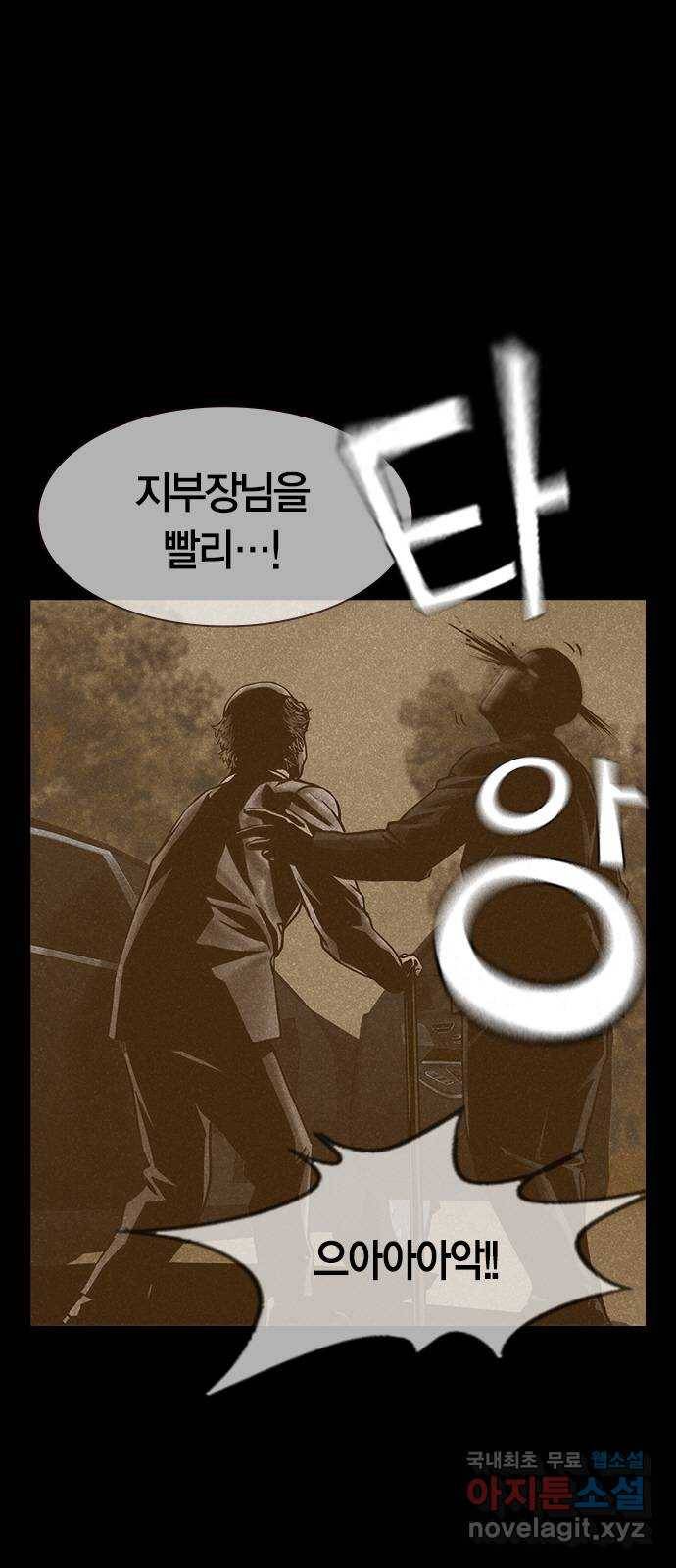 침묵의 밤 29화 6