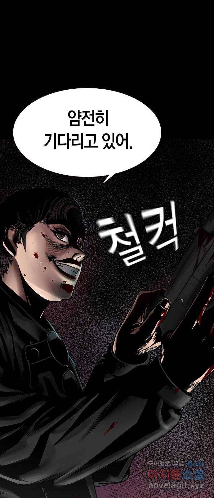 침묵의 밤 29화 9