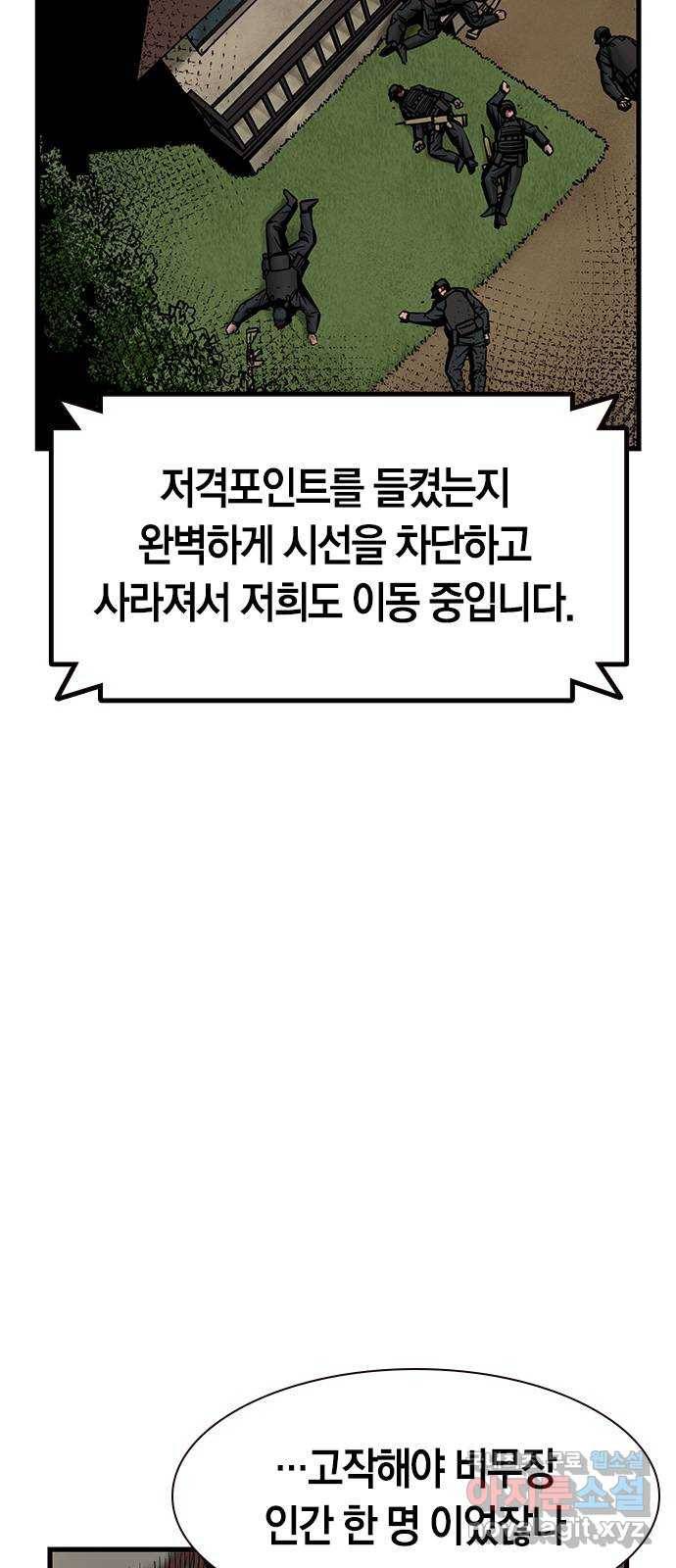 침묵의 밤 29화 13