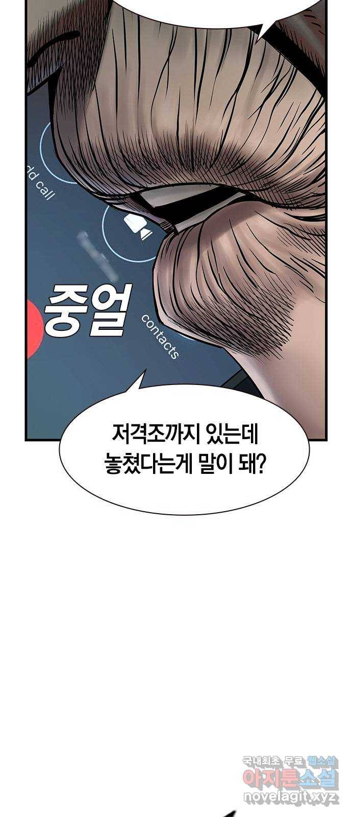 침묵의 밤 29화 14