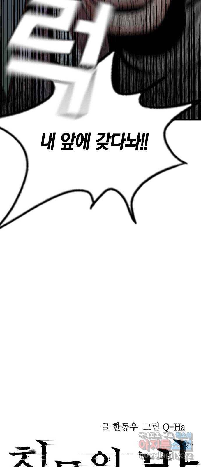 침묵의 밤 29화 16