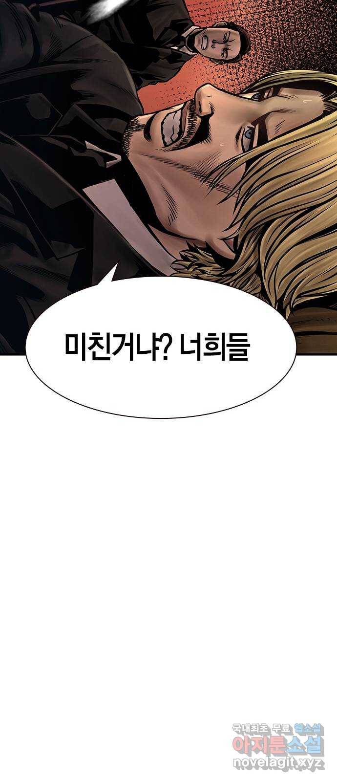 침묵의 밤 29화 20