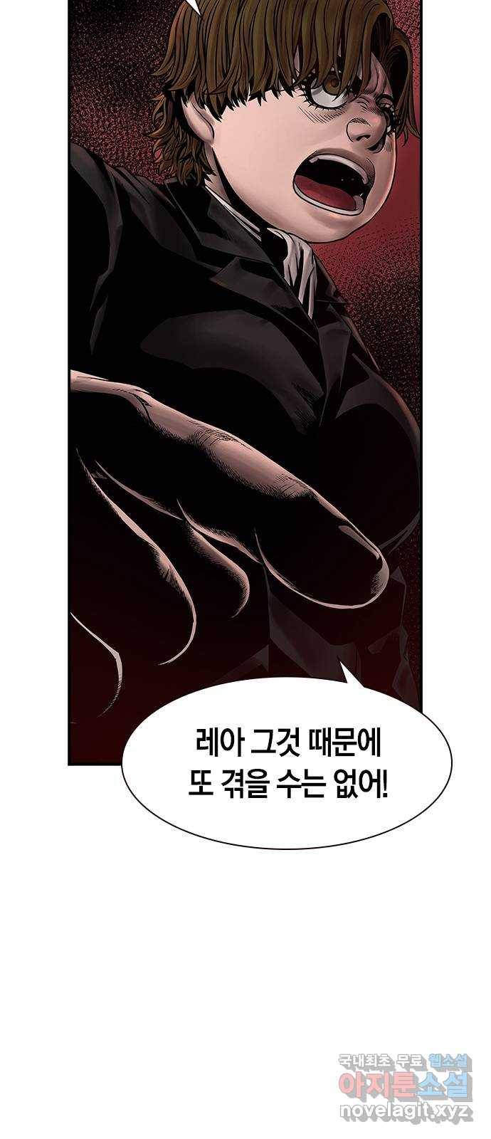 침묵의 밤 29화 25