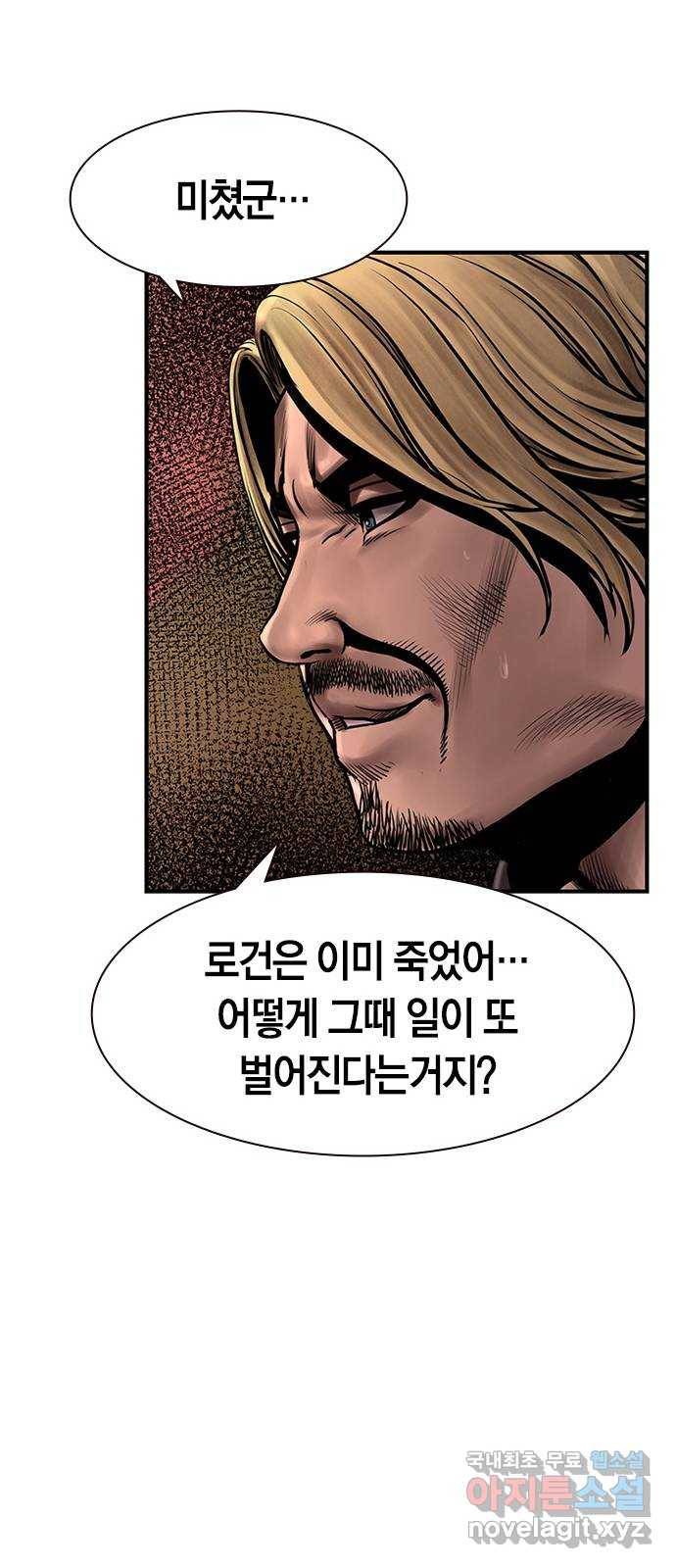 침묵의 밤 29화 26