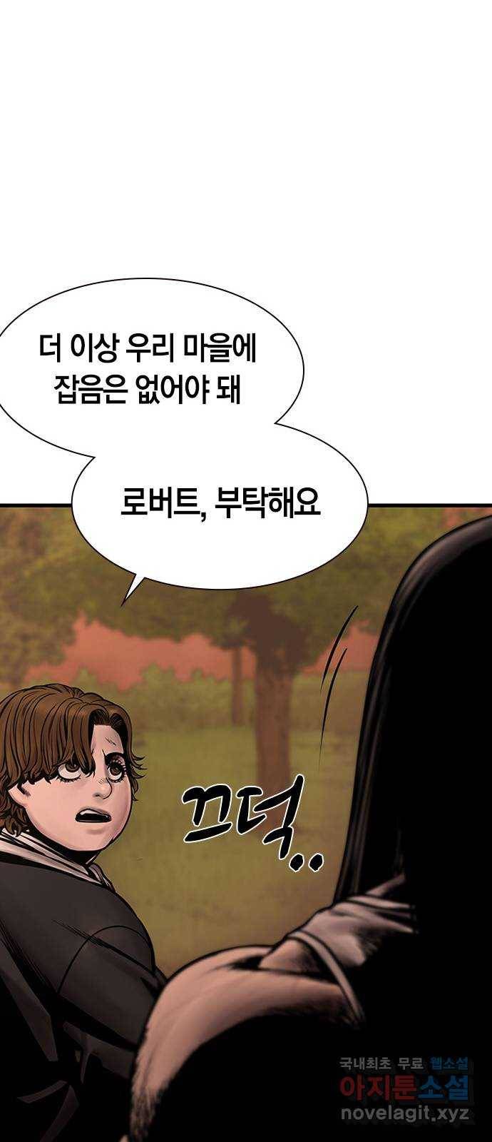 침묵의 밤 29화 28