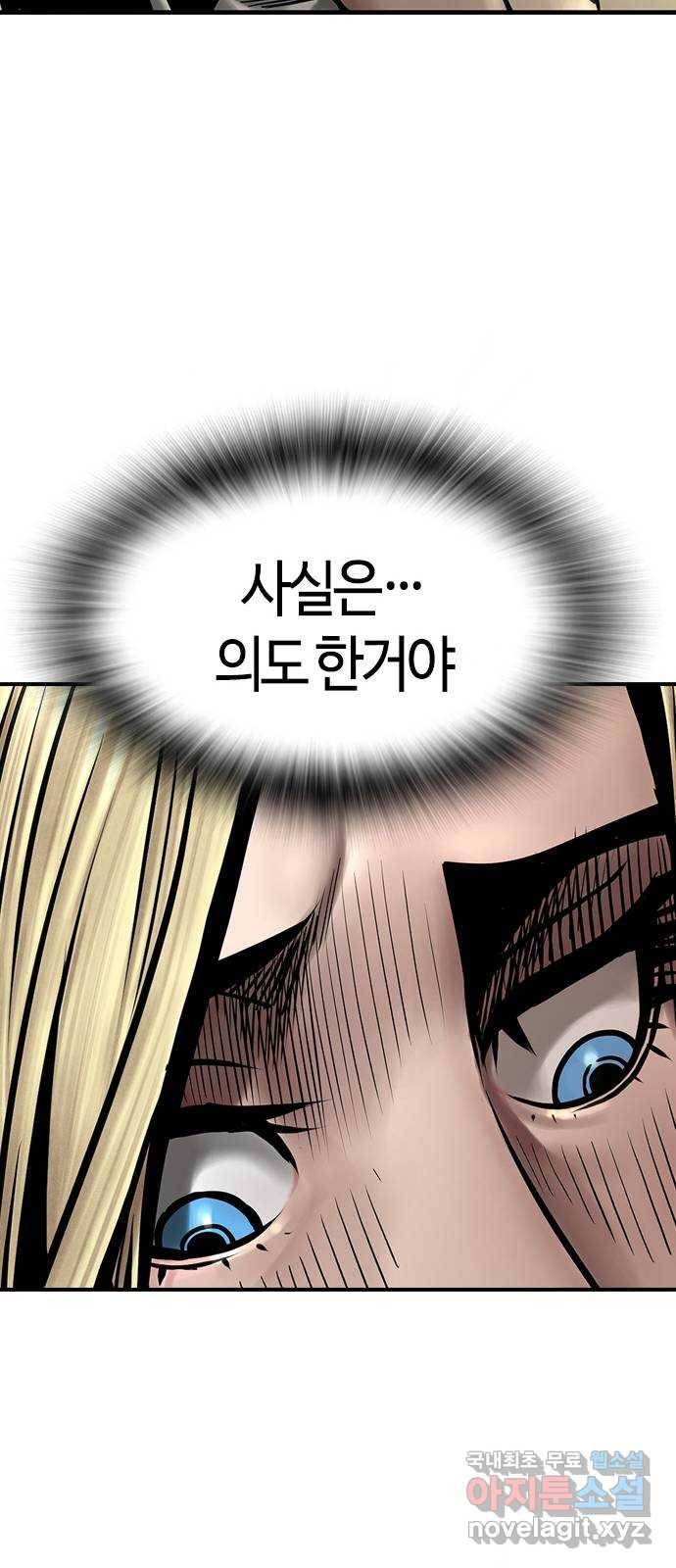 침묵의 밤 29화 42