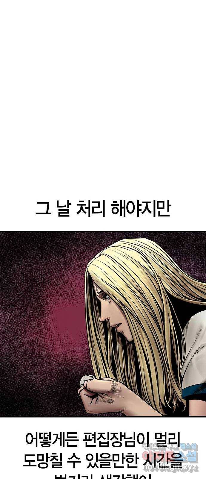 침묵의 밤 29화 45