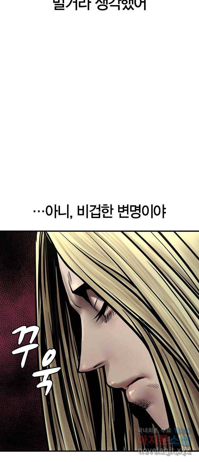 침묵의 밤 29화 46
