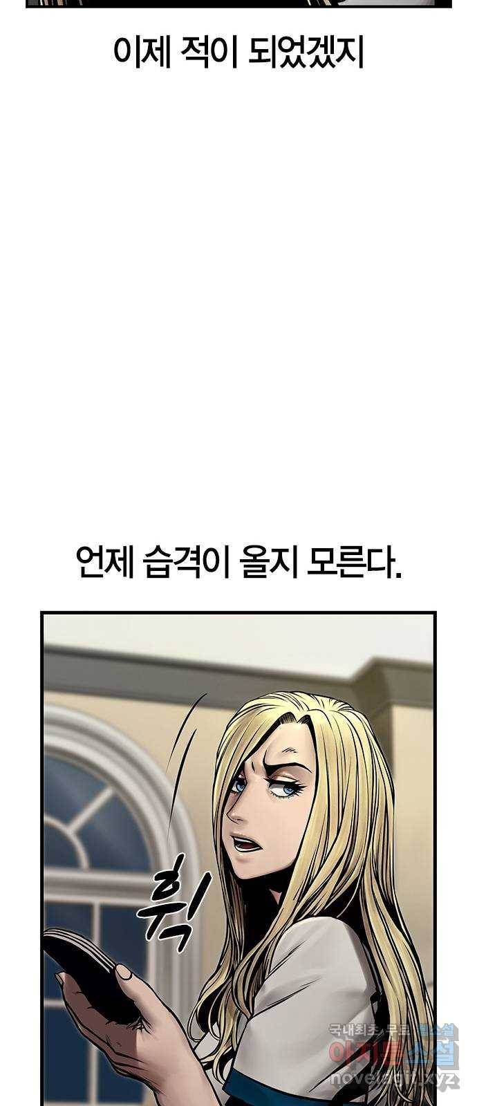 침묵의 밤 29화 48