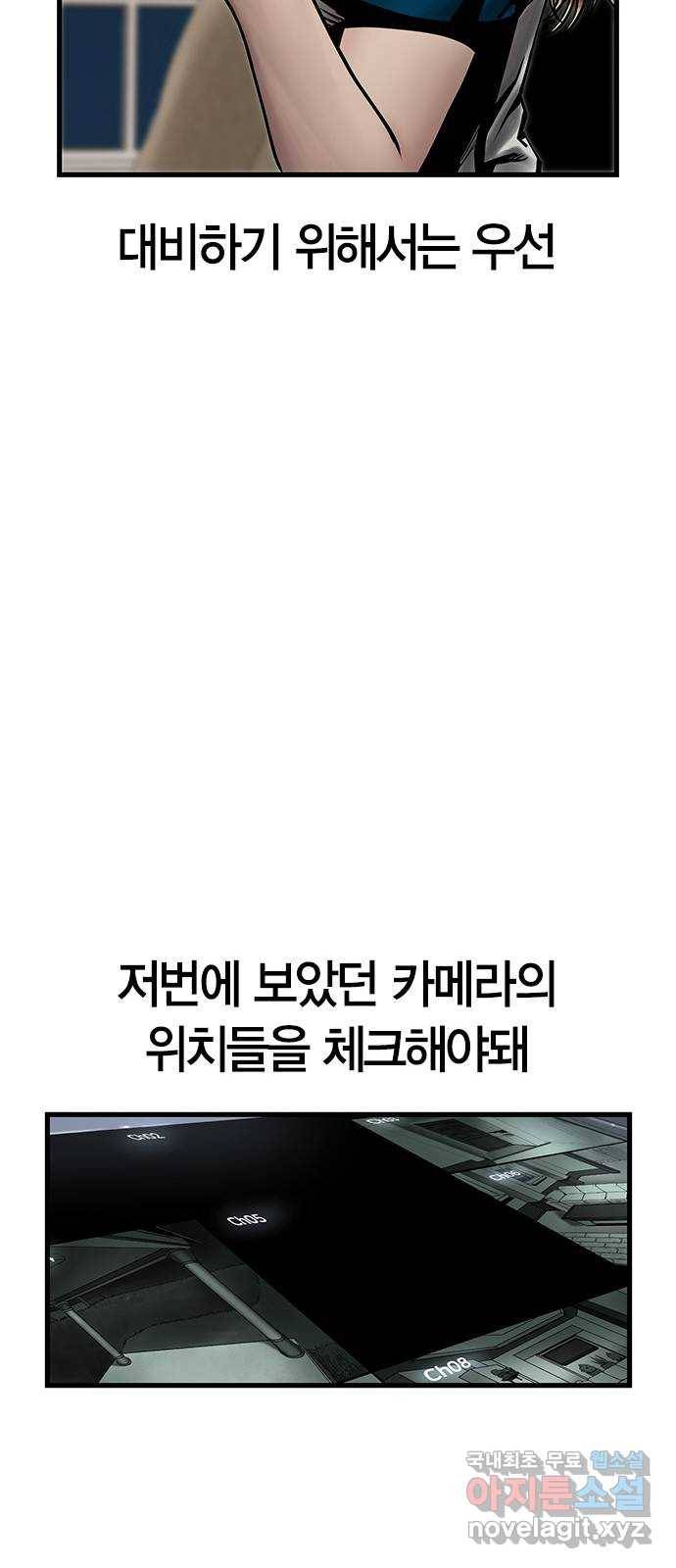 침묵의 밤 29화 49