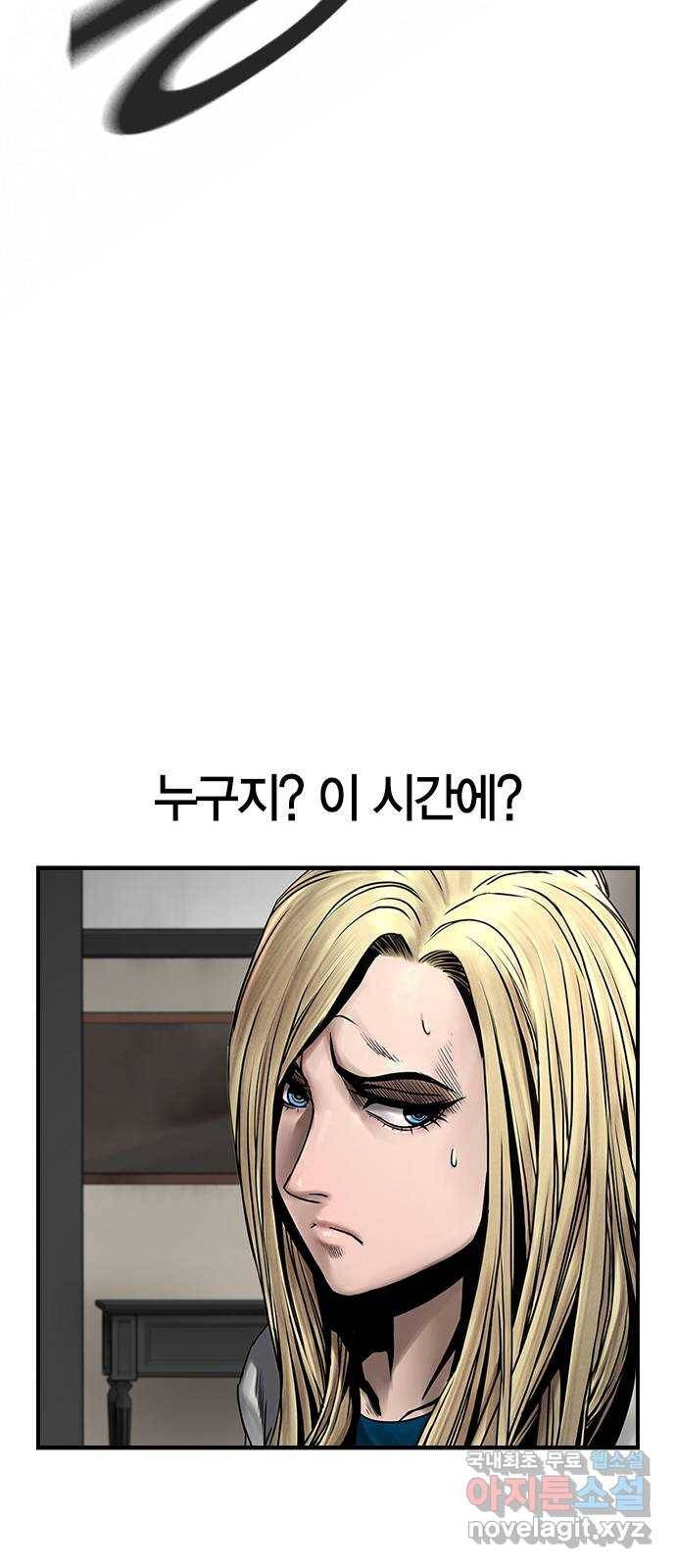 침묵의 밤 29화 52