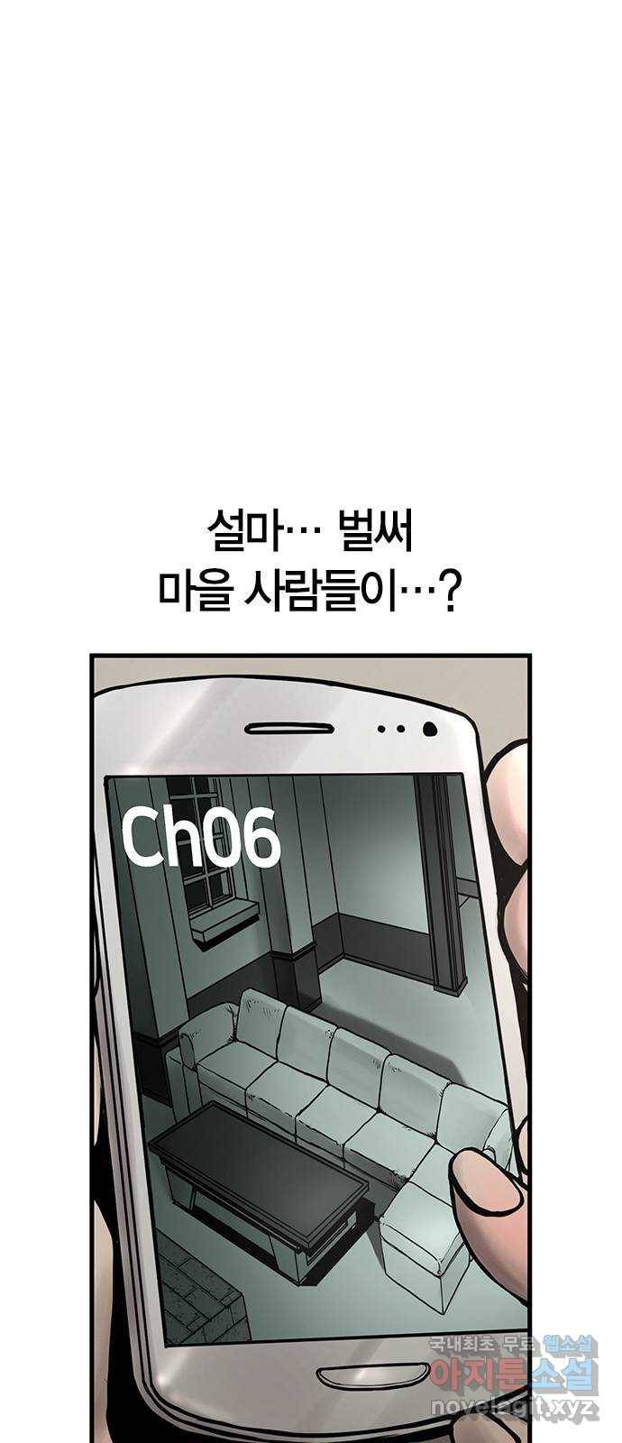 침묵의 밤 29화 53