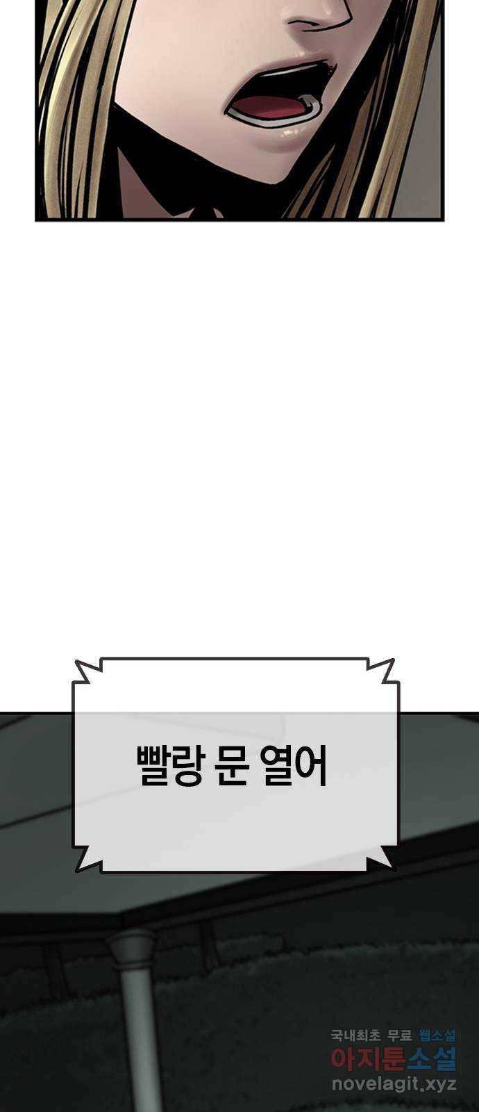침묵의 밤 29화 55