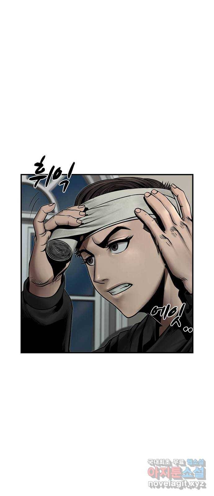 침묵의 밤 29화 58