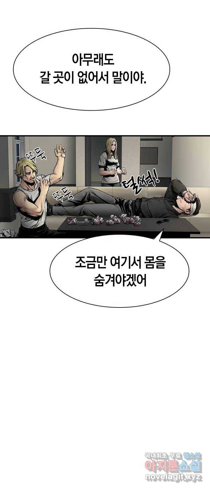 침묵의 밤 29화 59