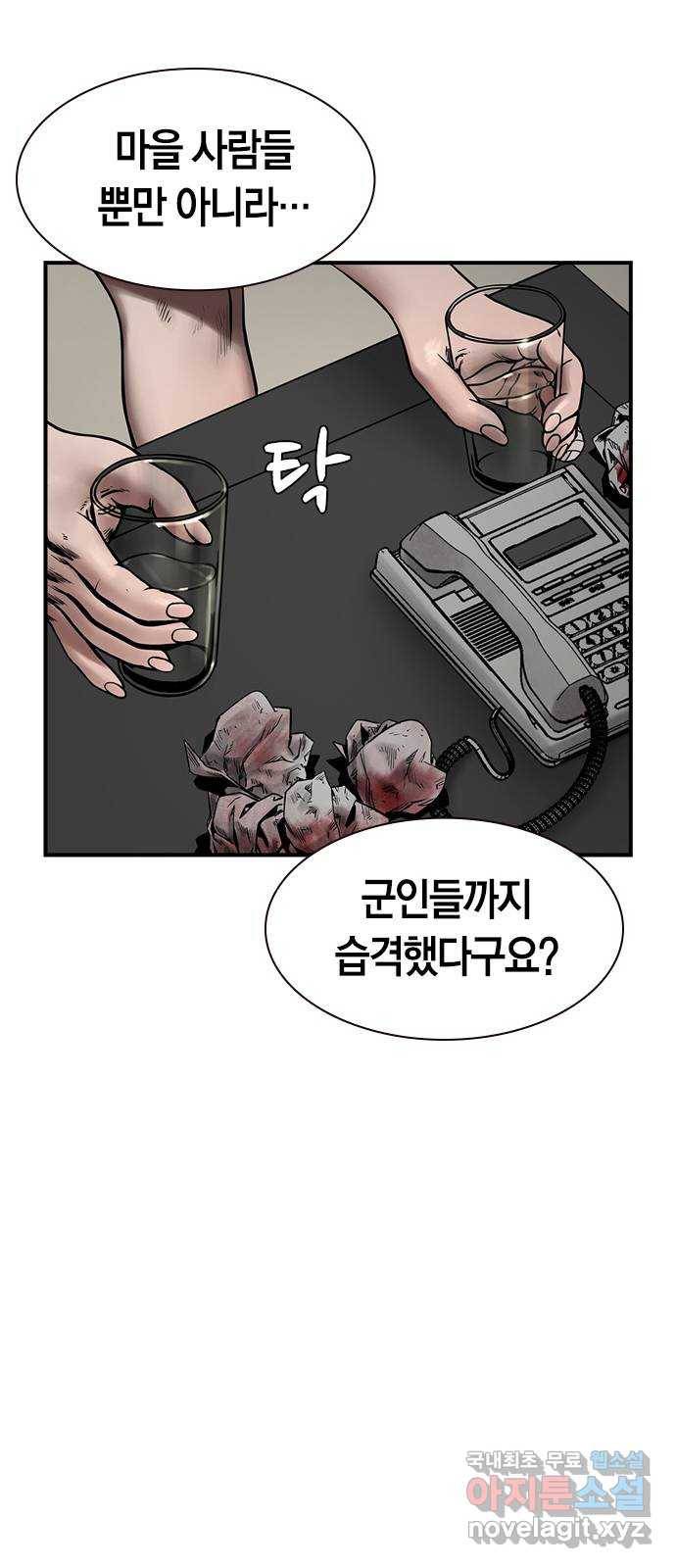 침묵의 밤 29화 60