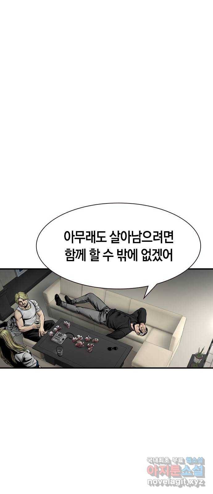 침묵의 밤 29화 63