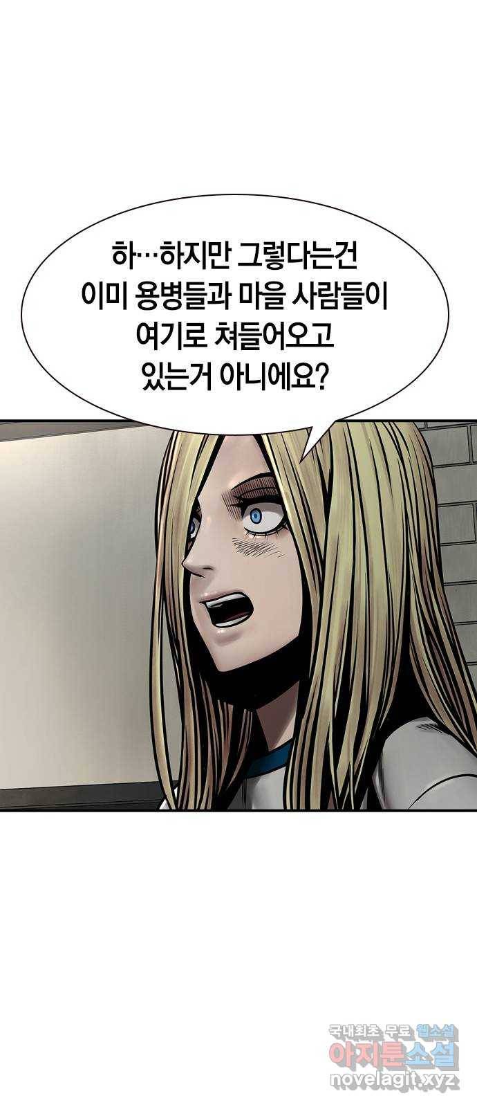침묵의 밤 29화 64