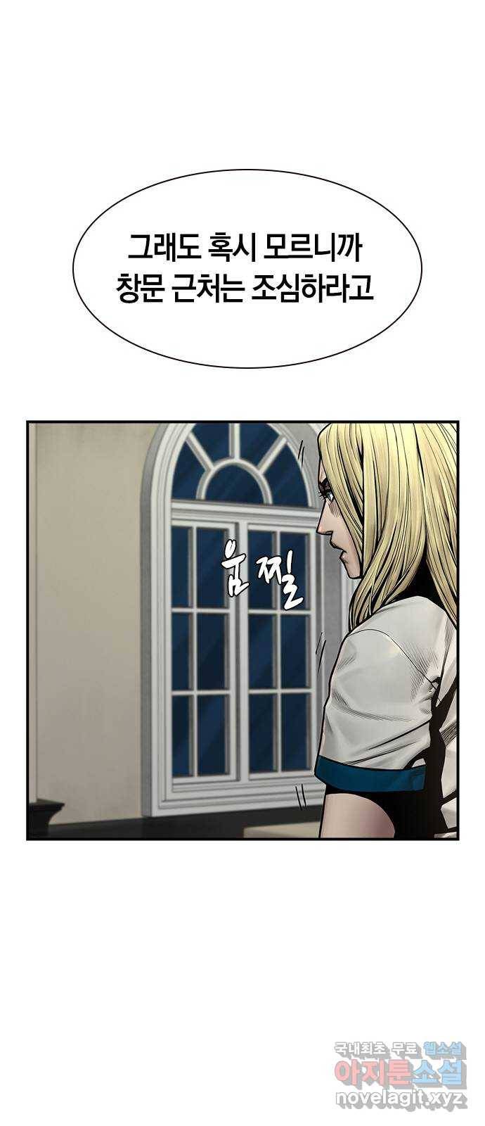 침묵의 밤 29화 66