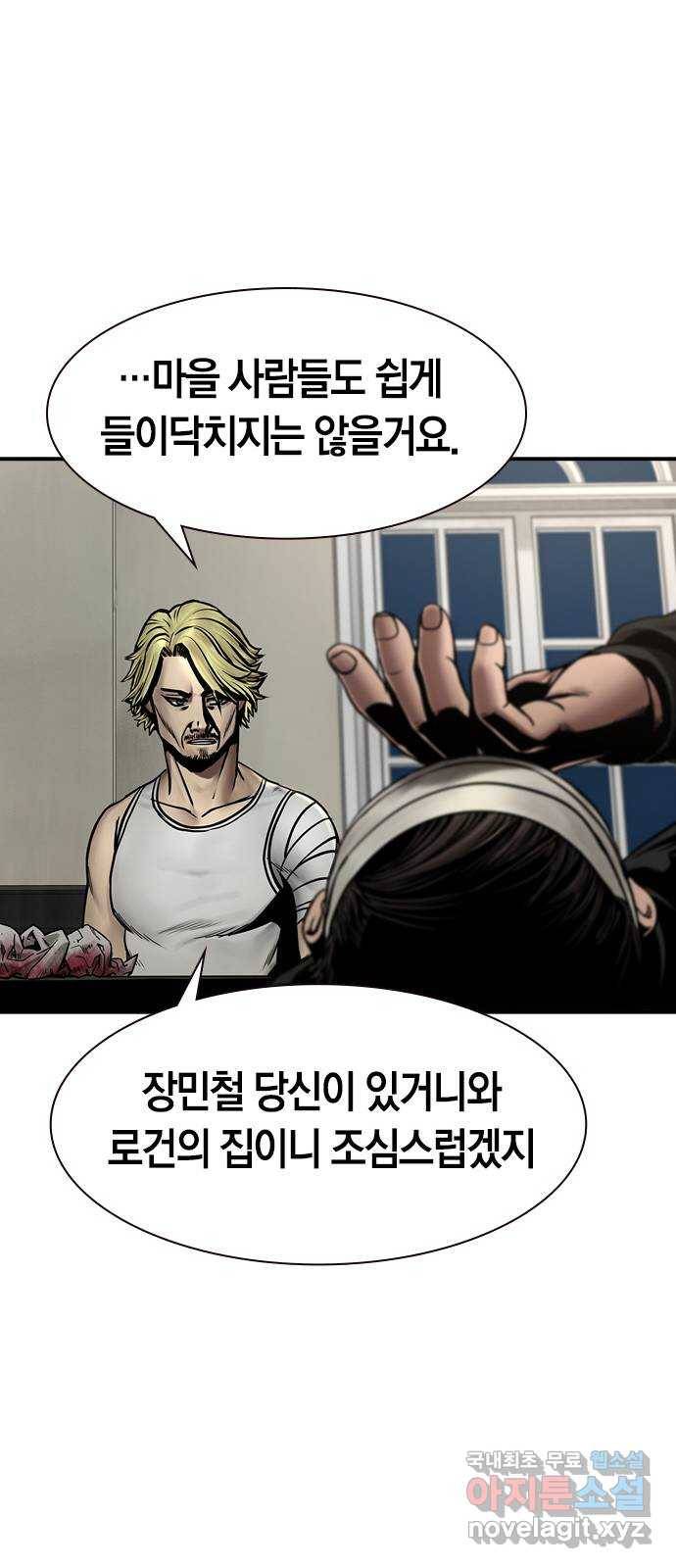 침묵의 밤 29화 67