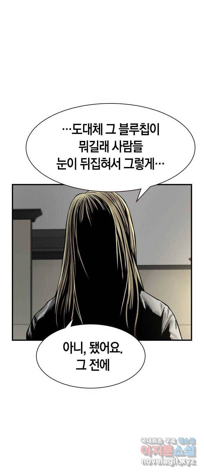 침묵의 밤 29화 68