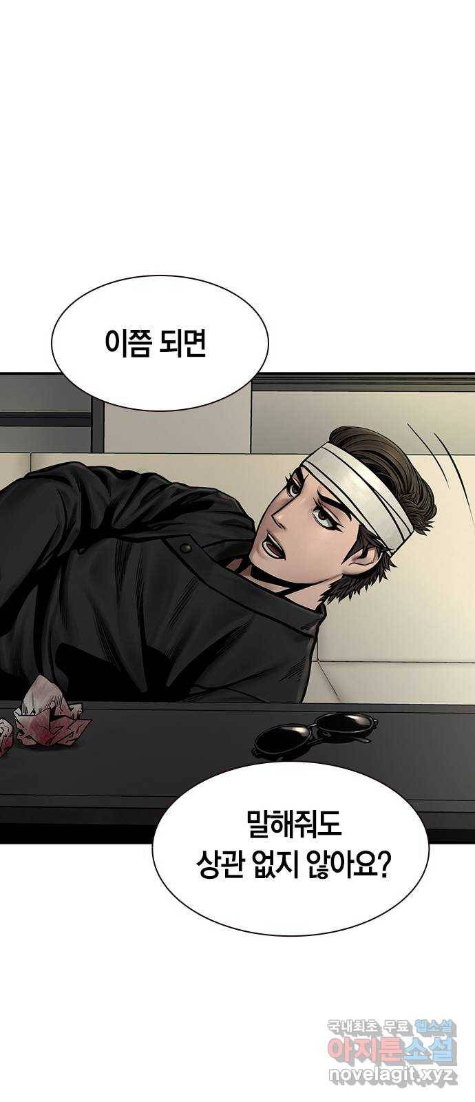 침묵의 밤 29화 69