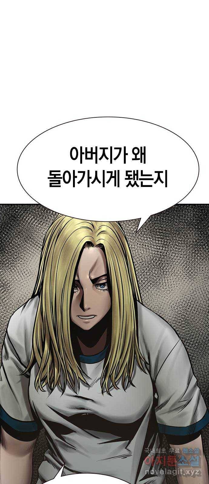 침묵의 밤 29화 70