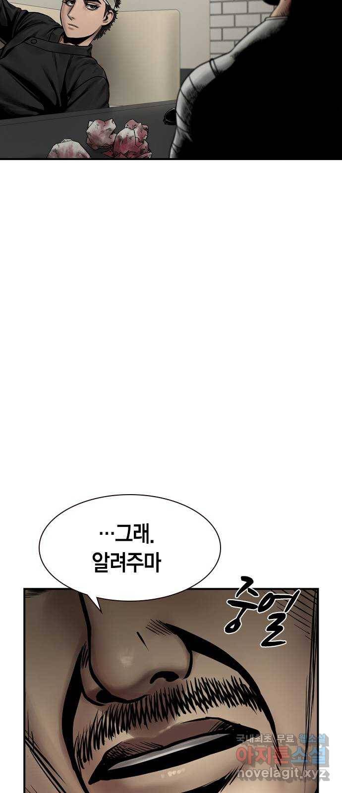 침묵의 밤 29화 72
