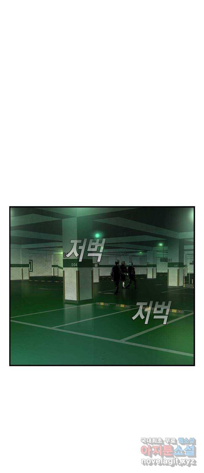 침묵의 밤 29화 74