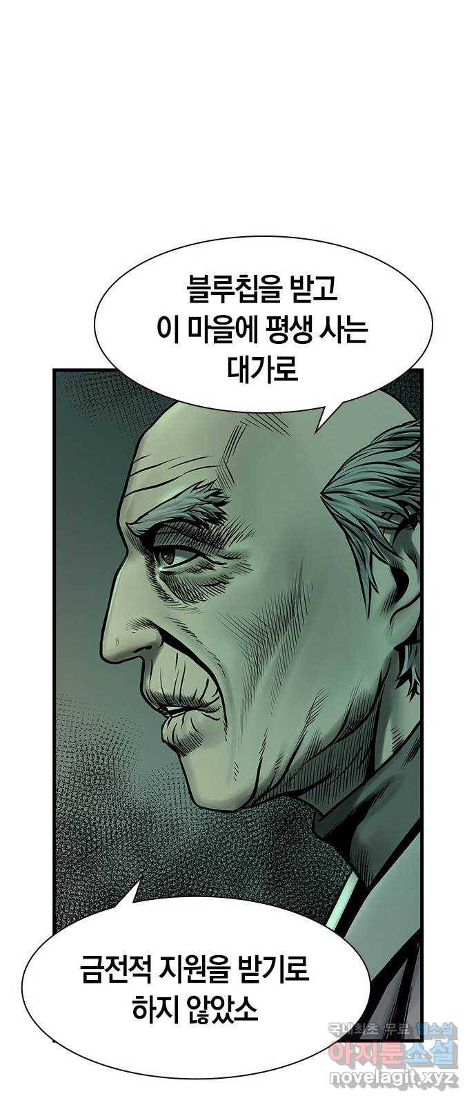침묵의 밤 29화 76