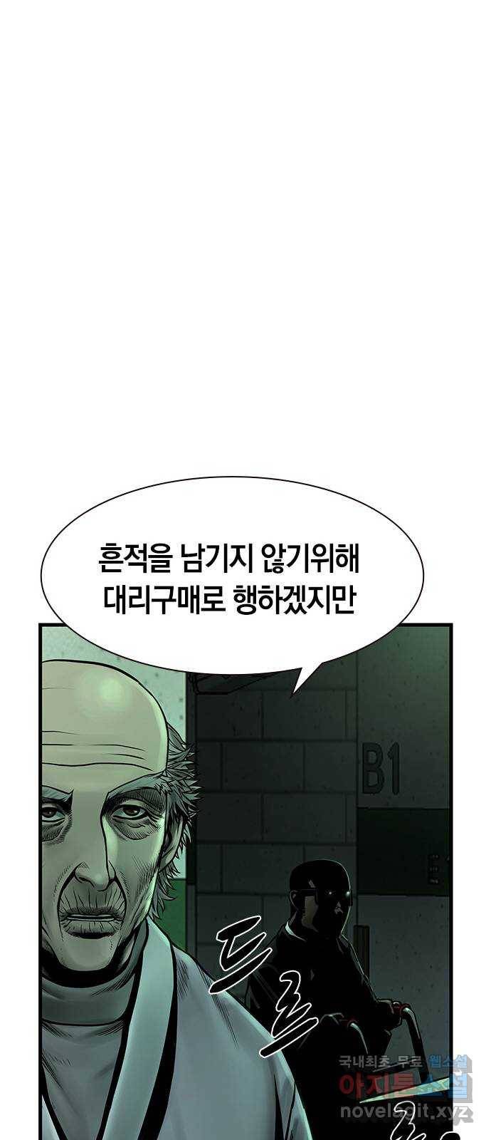 침묵의 밤 29화 77
