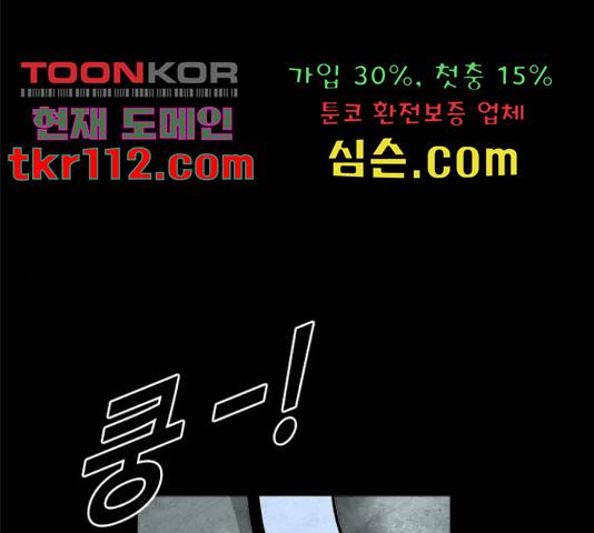 카루나 87화 1