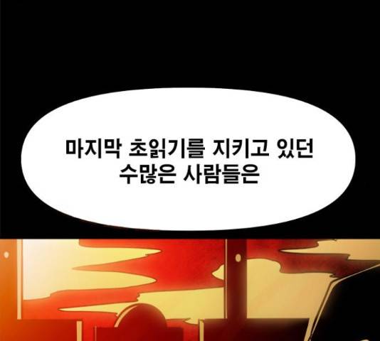카루나 87화 26
